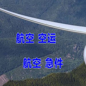 鸡西空运地址快递-选东方航空和上海航空