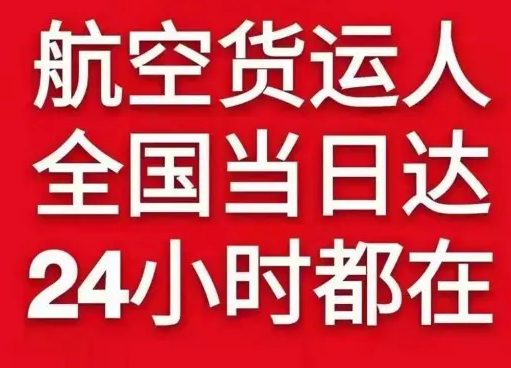 鸡西空运地址货物、航空货运:物流行业各岗位招聘